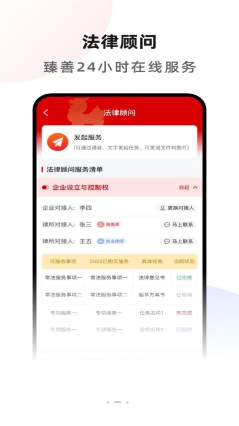 臻善律师软件 v1.0