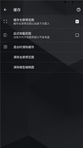 快图浏览 老版本下载 截图4