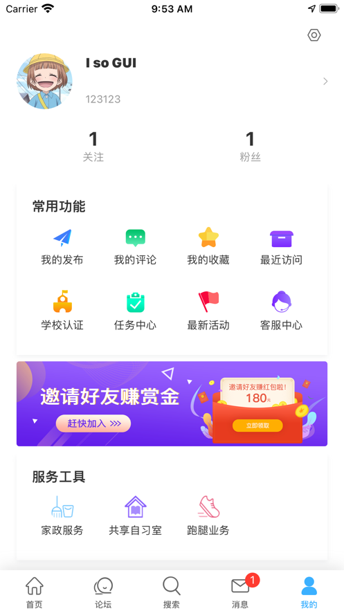 轻留(留学生社交) 截图3
