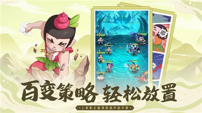 葫芦娃奇遇之旅正版 截图2