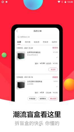 盒蚌精选 截图3