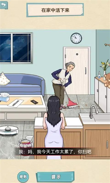 拜托了老铁 截图2