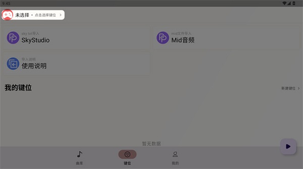 二哈自动弹琴 截图3