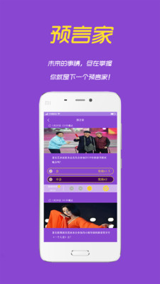 问客app 截图4