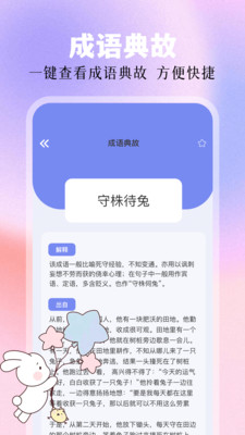 废文书屋app