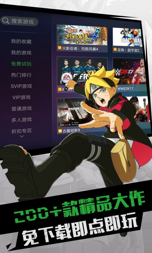 格来云游戏无限时间版 截图2