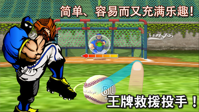 忍者跳跃星空棒球 截图2