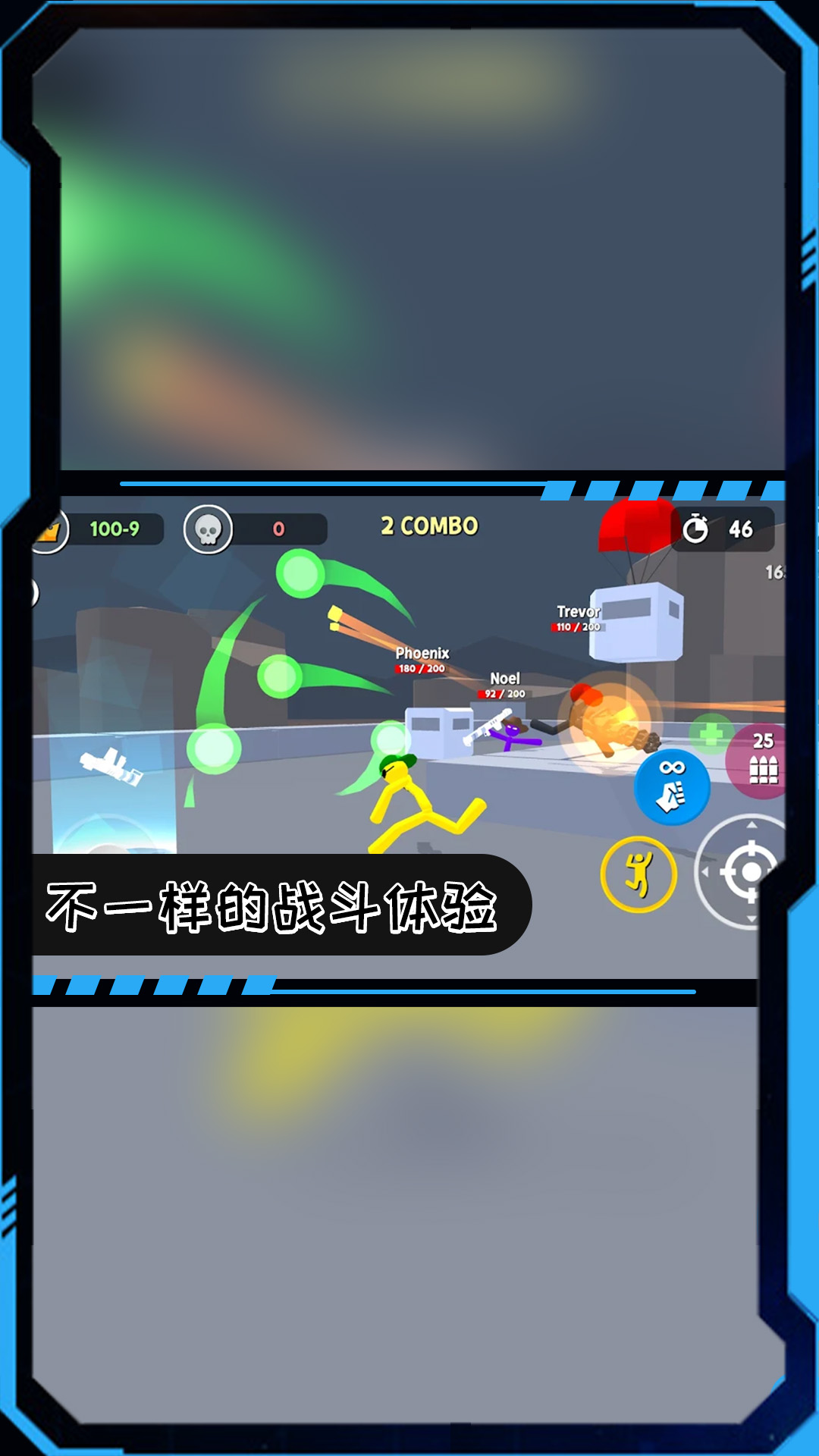 火柴人枪火突围 截图2