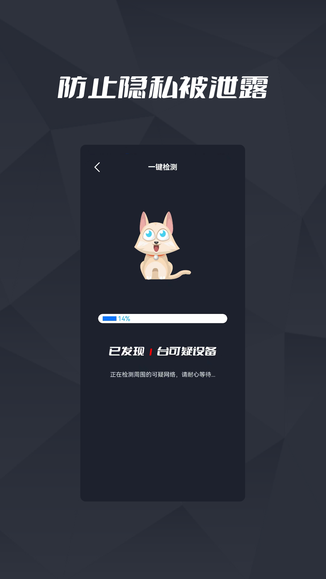 针孔摄像头检测王app