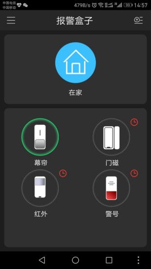 gDMSS Lite手机版监控软件 截图1