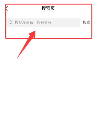 火漫漫画app官方下载 截图7