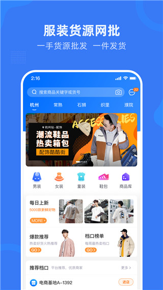 网商园安卓版 截图2