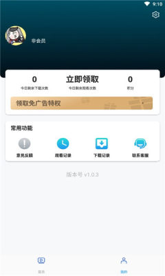 独角兽动漫 截图1