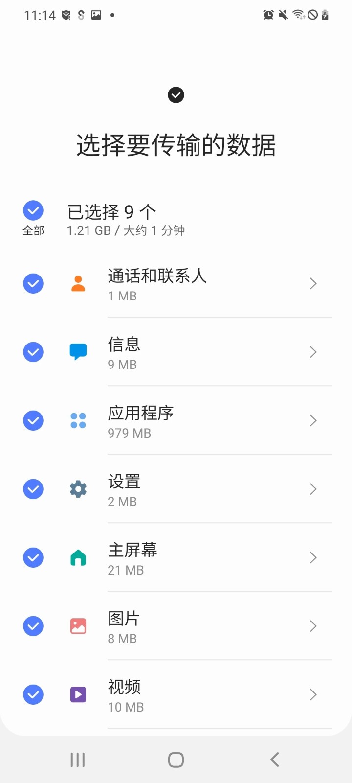 Smart Switch 截图1