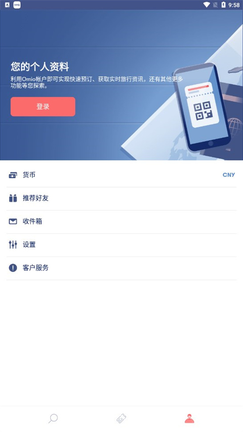 Omio订票手机版 1