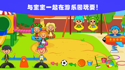 我的小镇ICEE游乐园 截图3