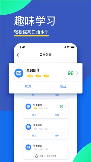 FIF口语训练安卓版 截图1