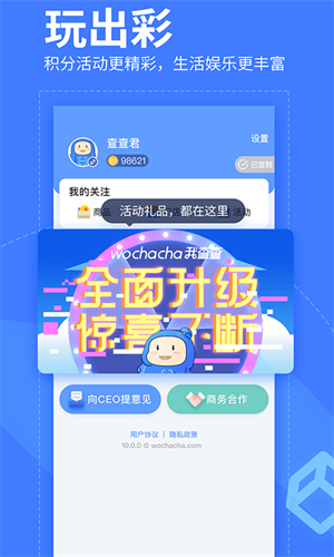 我查查软件 截图2