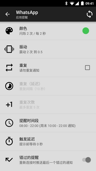 小米手环工具app(mi band tools) v4.1.3