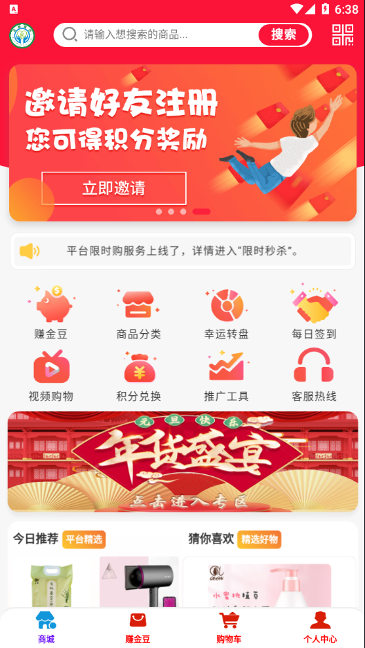 金豆生活app v1.0.5 截图2