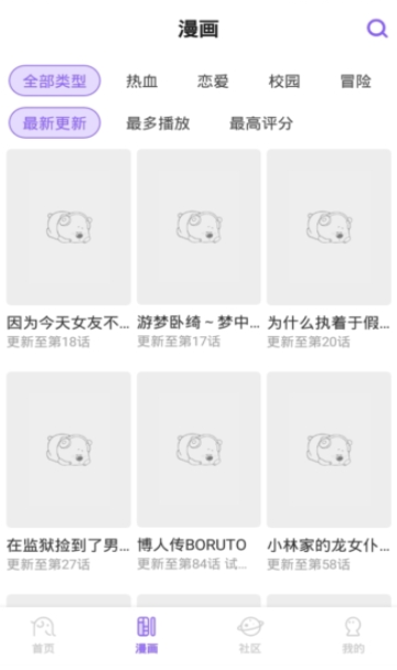 MioMio动漫官方免费版