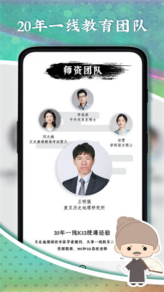 螺蛳教育app官方 截图3