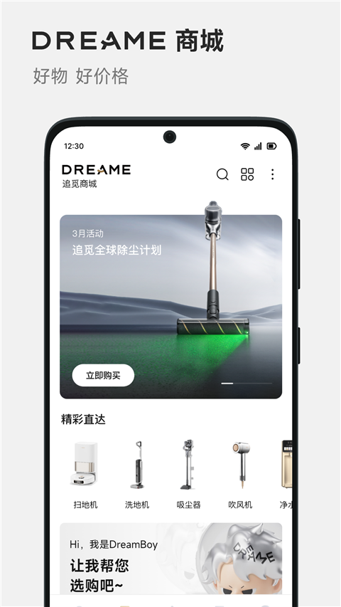 Dreamehome官方版 截图3