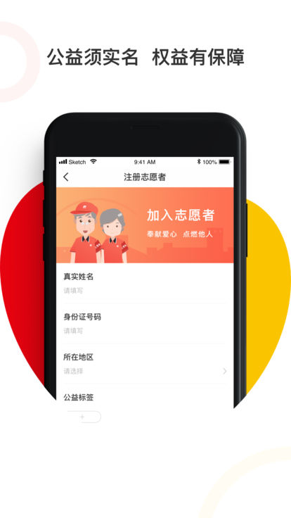 美好益家app 截图4