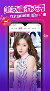 蜜柚直播app 截图2