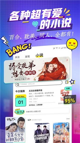 有盐轻小说正版 截图1