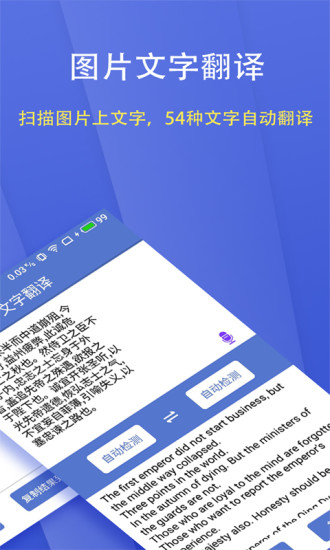 文字扫描大师app