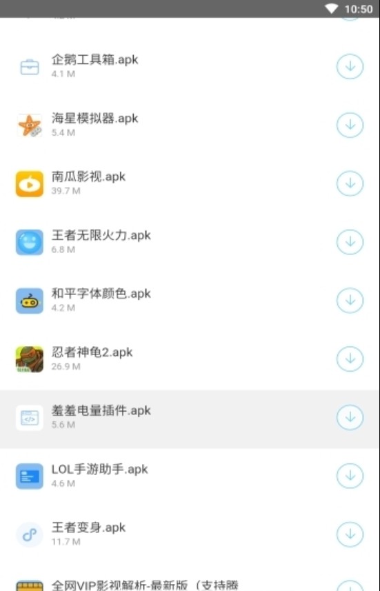 辉少软件库2025 截图3