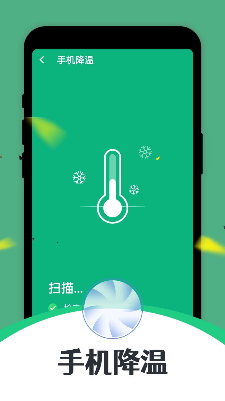 智能清理达人 截图2