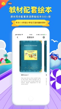 同步学app 4.5.1 截图1