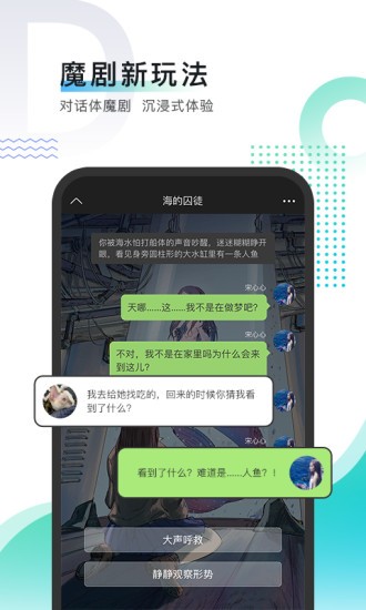 每天读点故事app官方版 截图2