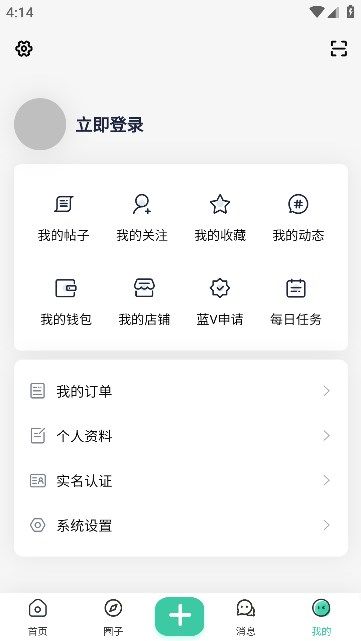 沐雪社区最新版 截图1