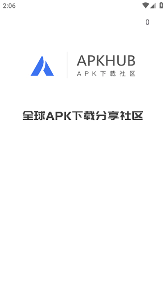 apkhub游戏盒软件 截图4