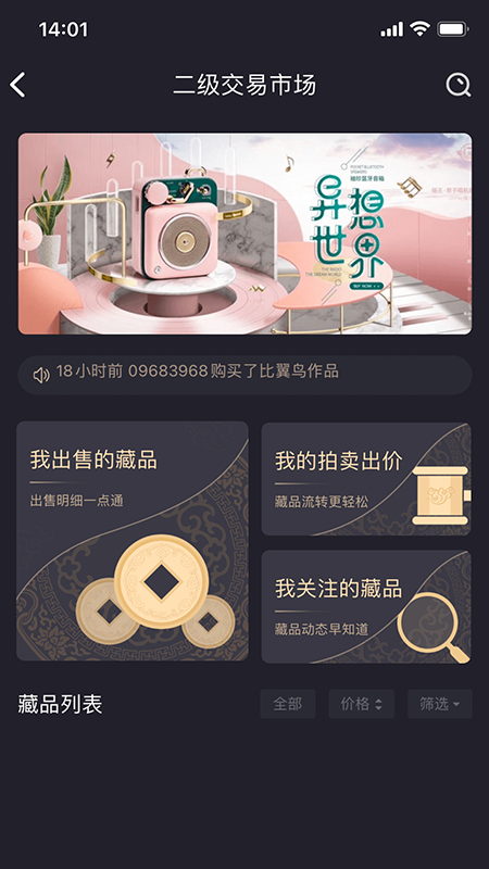 山海经app