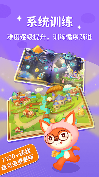 脑力大冒险免费版 截图5