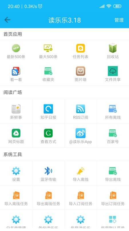 读乐乐APP v3.27 截图4