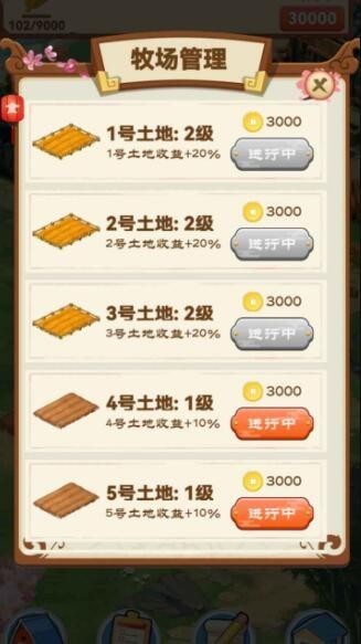 红颜九州 截图3