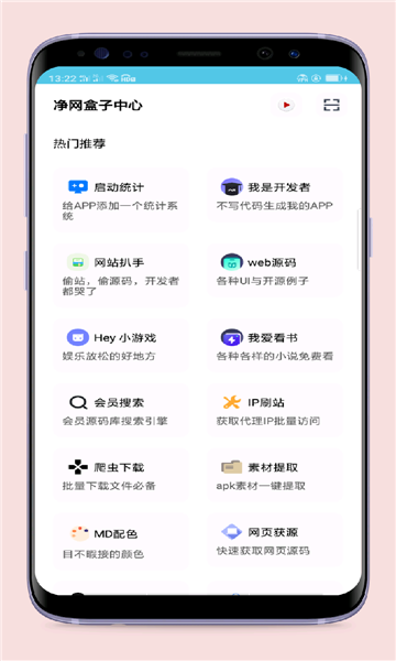 牛运工具箱 截图3