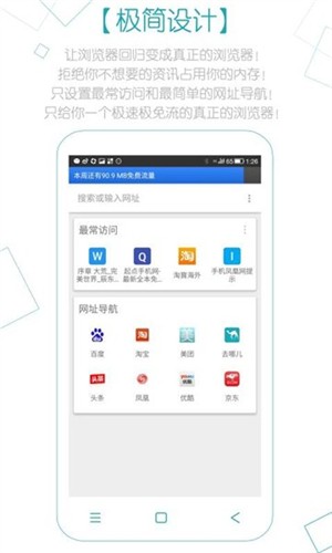 Z浏览器3.7.0版本 截图1
