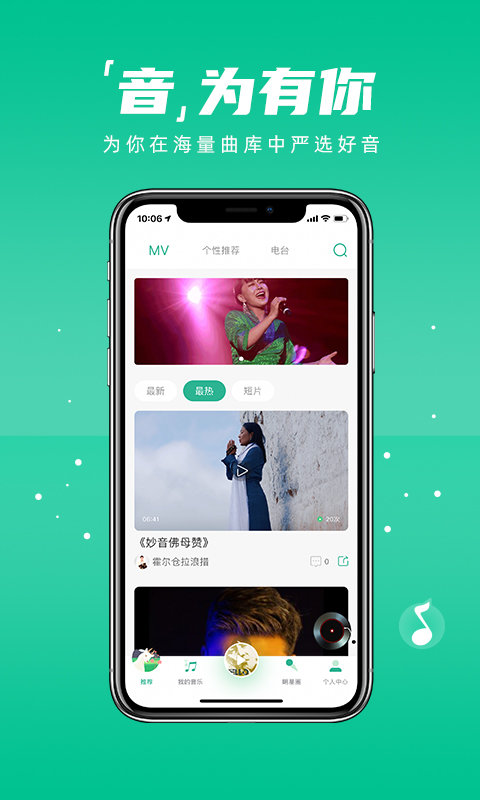 咚咚藏音app 截图1