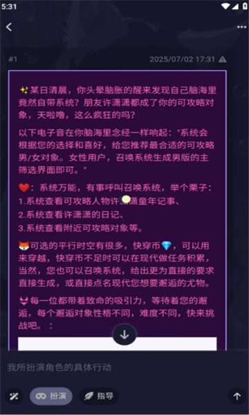 AI妄想 截图3