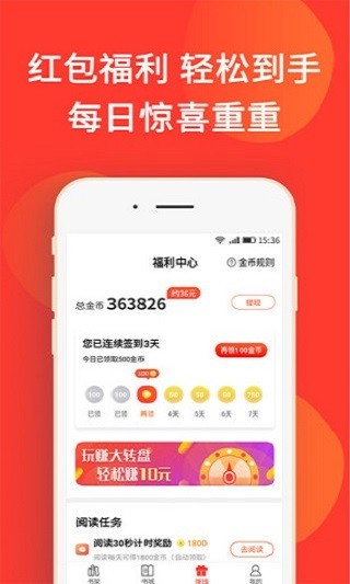 火山小说最新版 截图3