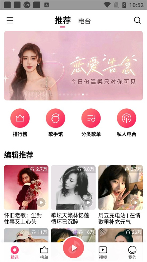 小米音乐app 截图1