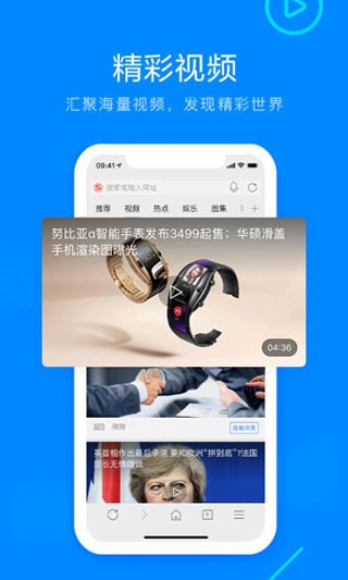 搜狗高速浏览器 截图4