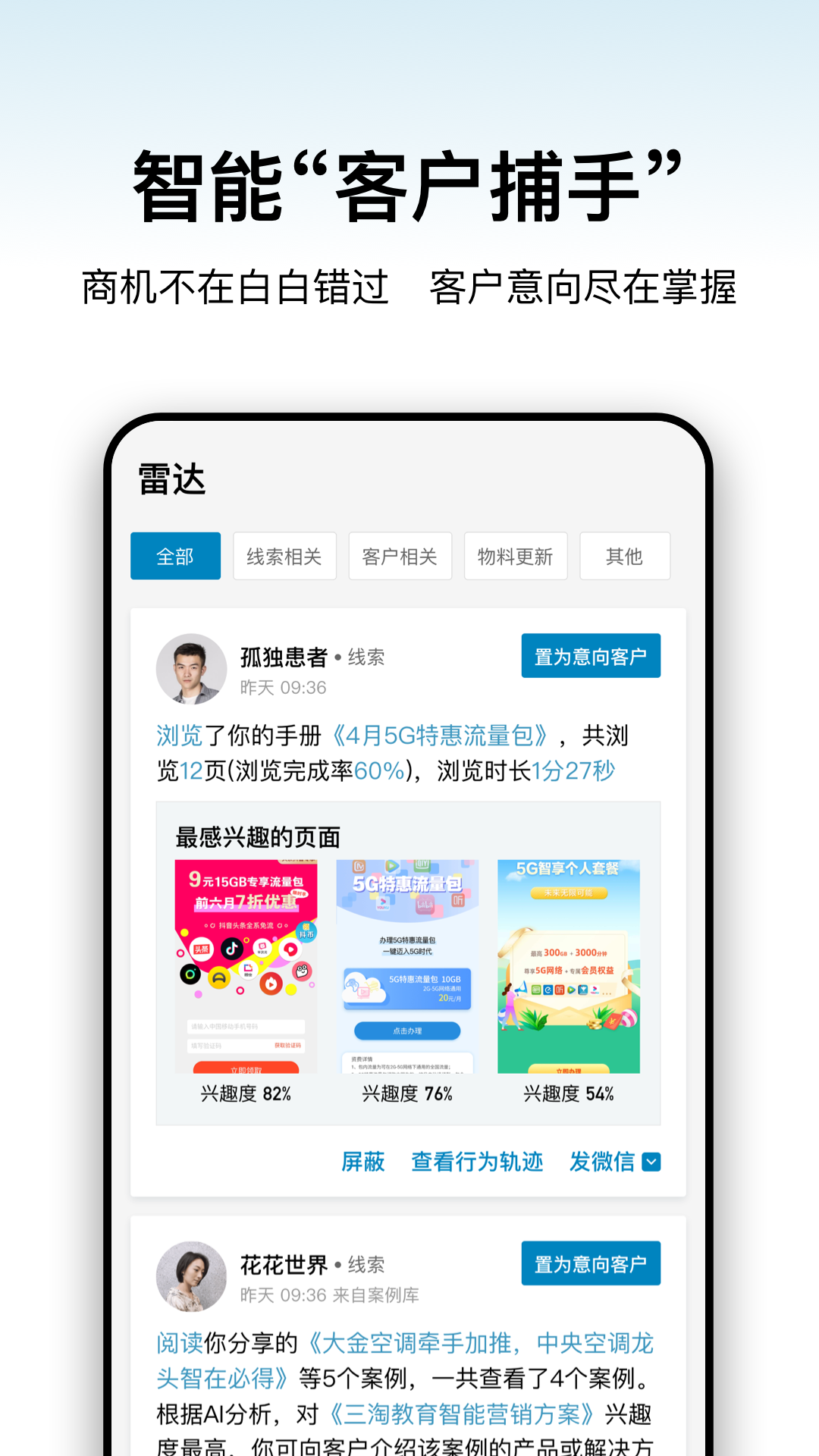加推app官方正版 截图1