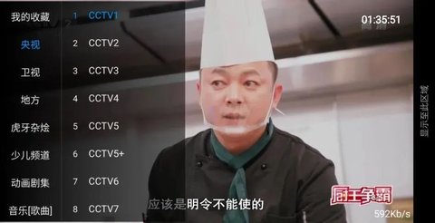 天空tv电视版 截图2